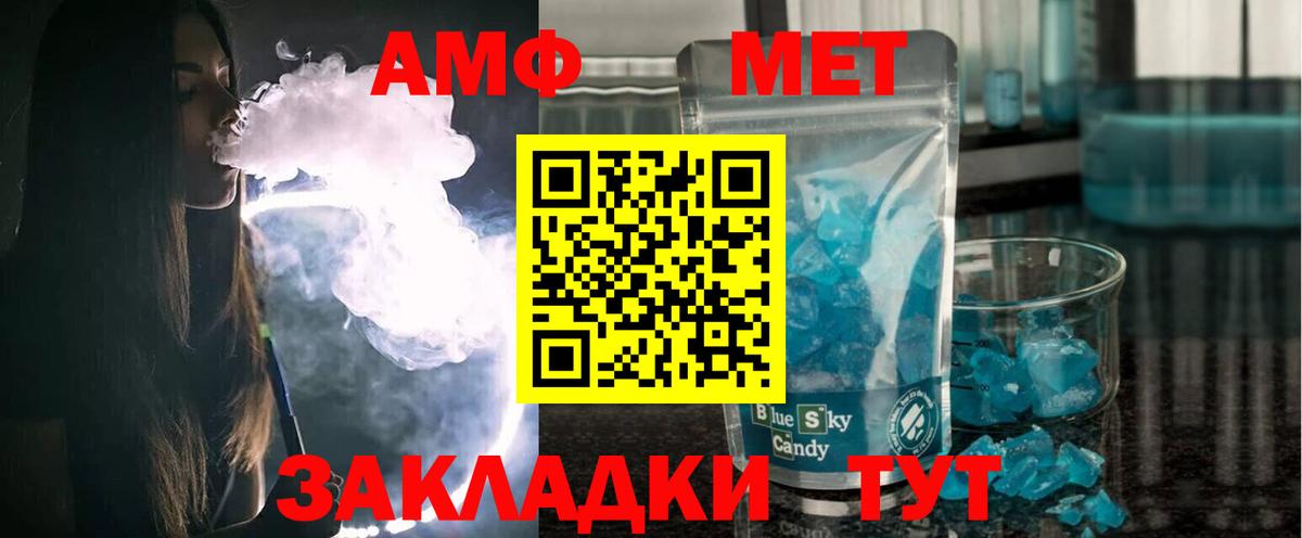 Амфетамин  Amphetamine 97%  Вход с VPN  Кулебаки 