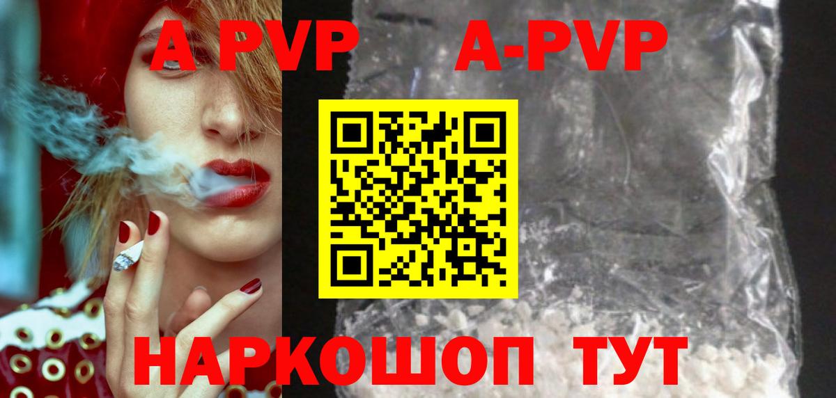 A-PVP крисы CK Кулебаки