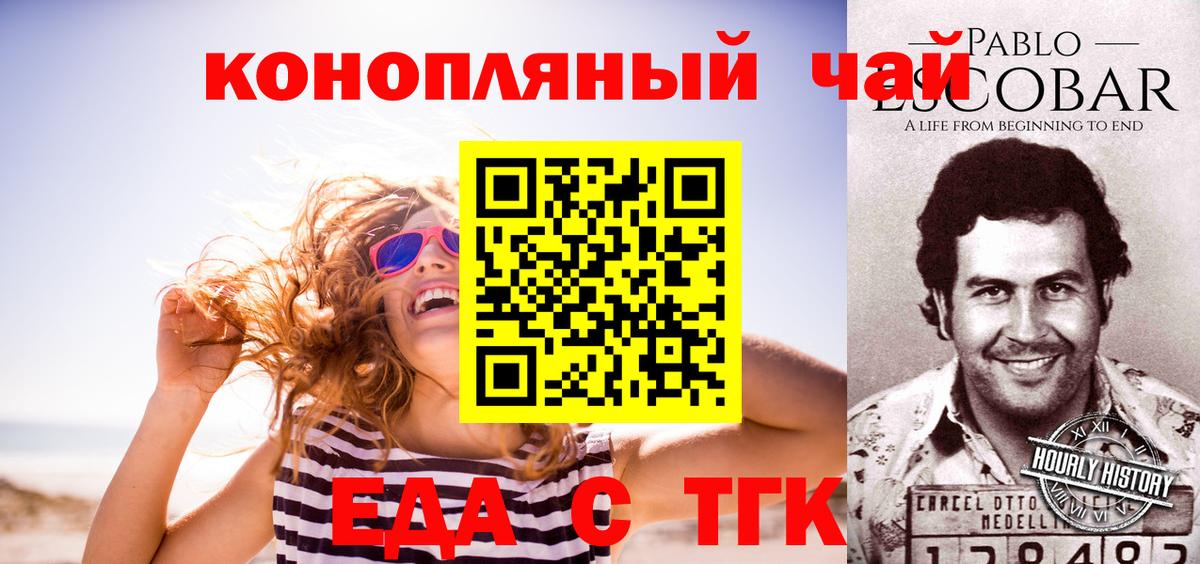 Cannafood конопля Кулебаки