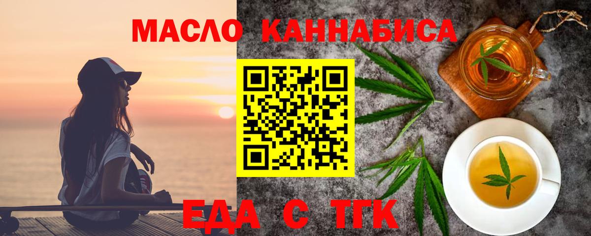 Cannafood марихуана  Вход с VPN  Кулебаки 