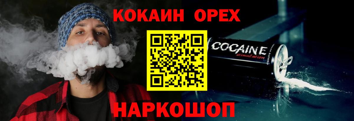 Кулебаки  COCAIN 98%  Кокаин  Вход с VPN  COCAIN Эквадор 