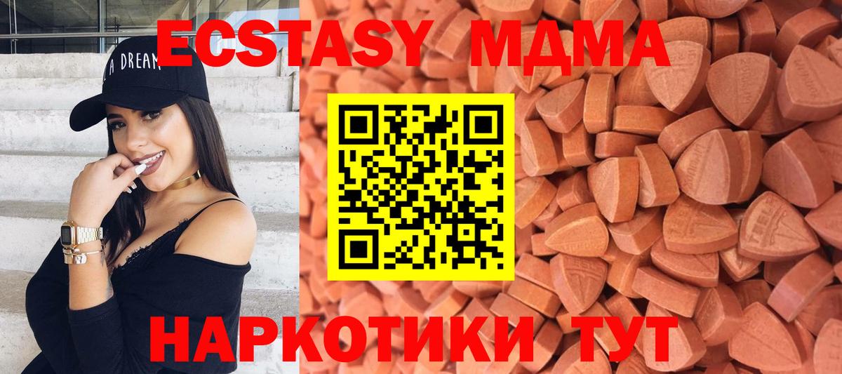 Экстази круглые  ЭКСТАЗИ  мориарти клад  Вход с VPN  Кулебаки 