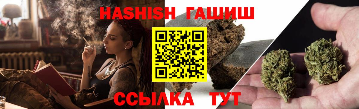 ГАШ Cannabis Кулебаки