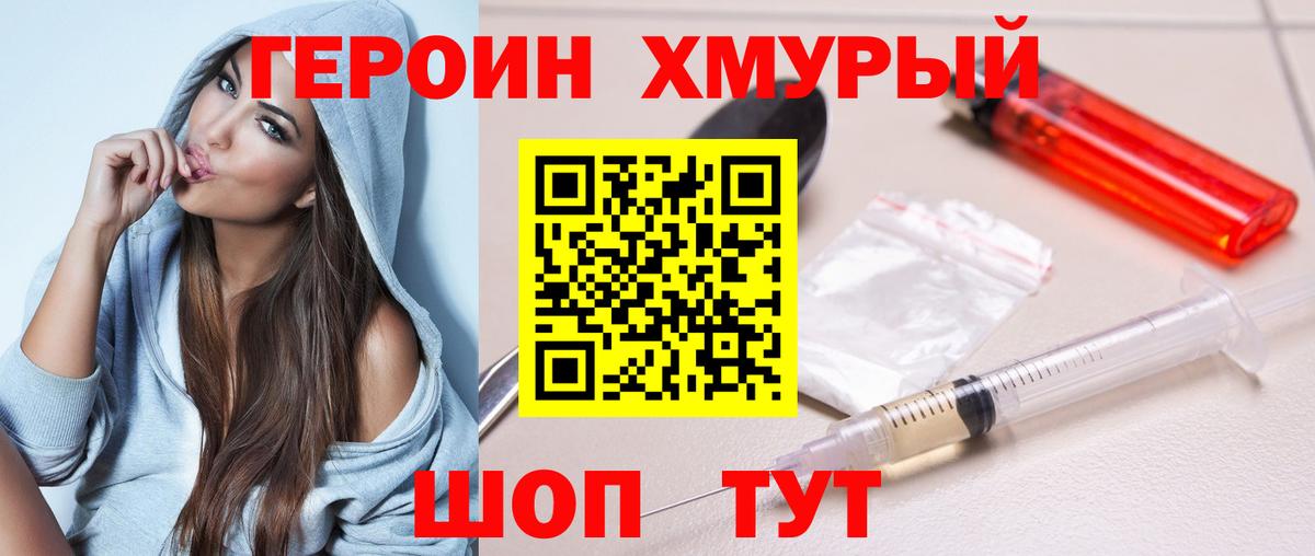 Героин герыч  Вход с VPN  ГЕРОИН  Кулебаки 