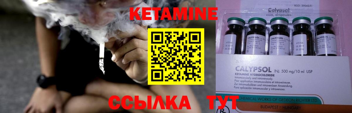 Кетамин ketamine Кулебаки