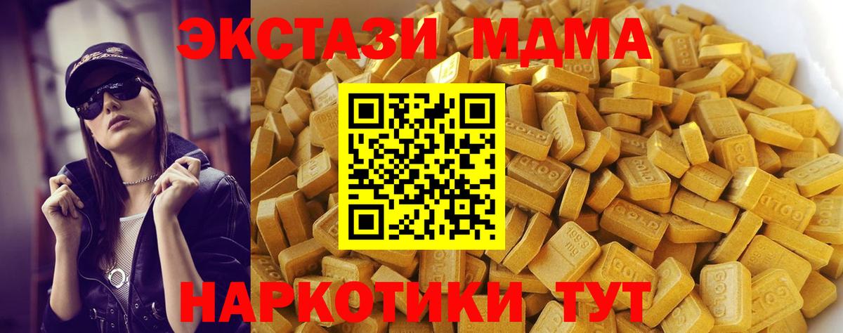 МДМА VHQ Кулебаки