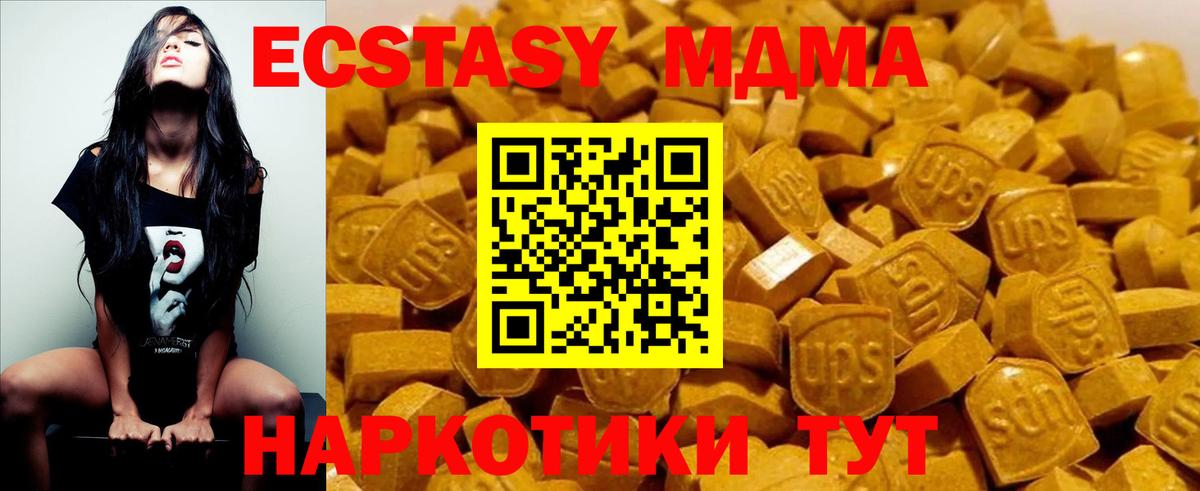 Кулебаки  МДМА кристаллы  Вход с VPN  MDMA молли 