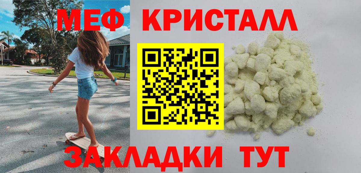 Мефедрон мука Кулебаки