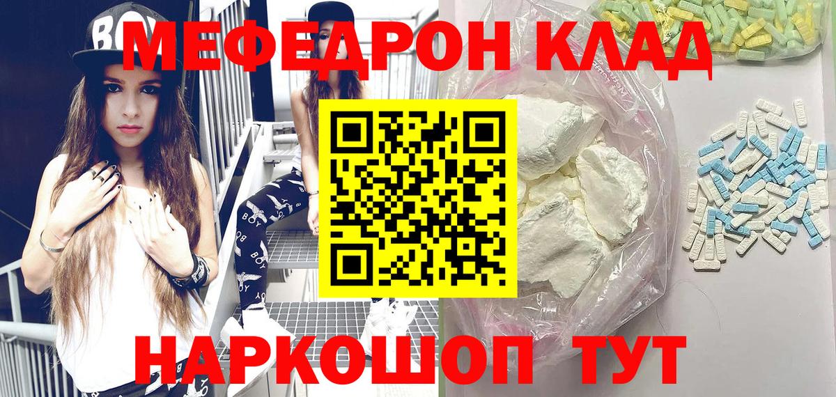 Мефедрон  Вход с VPN  МЯУ-МЯУ 4 MMC  МЕФ  МЕФ VHQ  Кулебаки 
