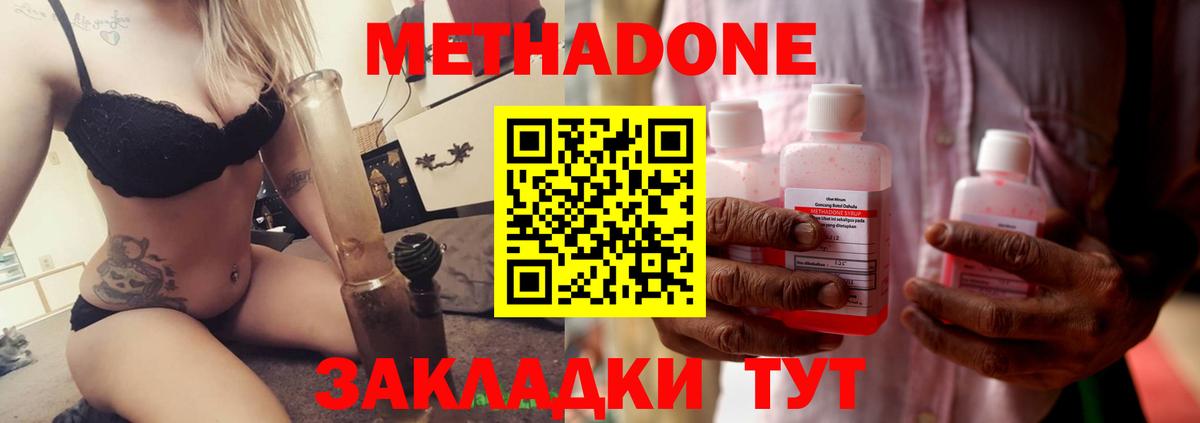 Метадон VHQ Кулебаки