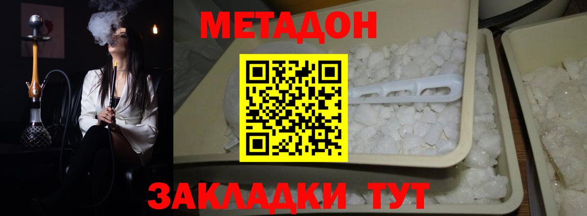 Кулебаки  Метадон белоснежный  Вход с VPN 