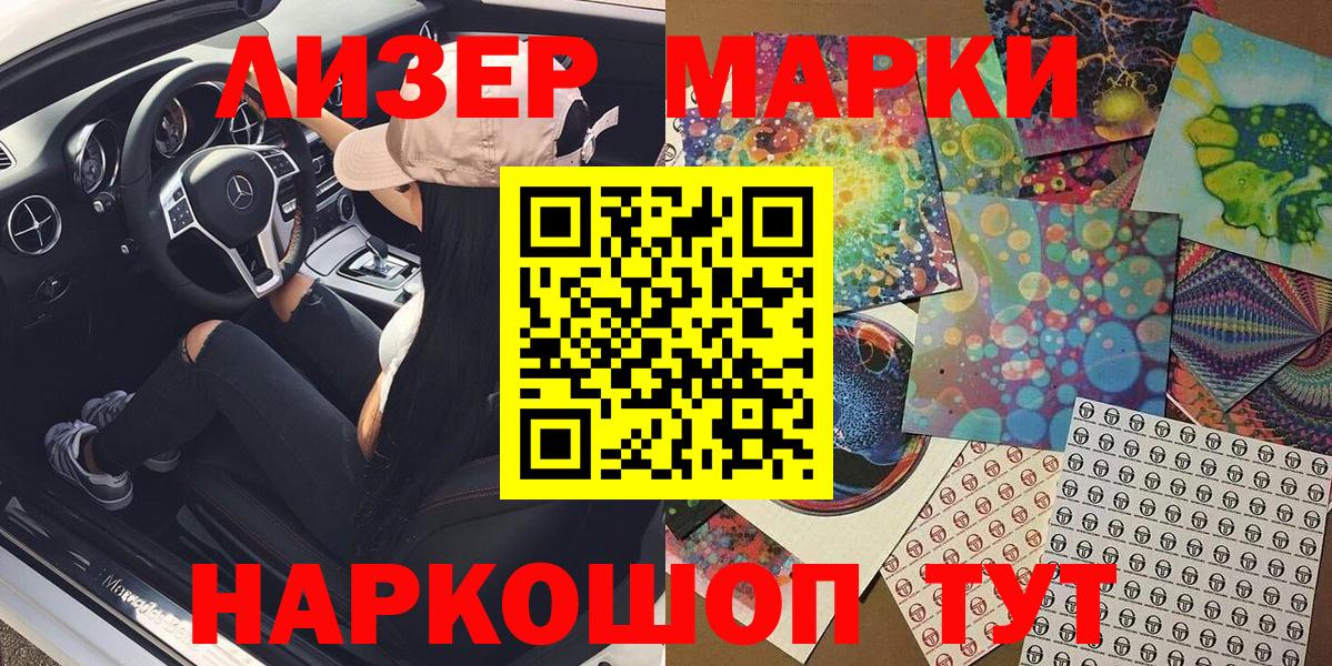 Марки NBOMe 1,5мг Кулебаки