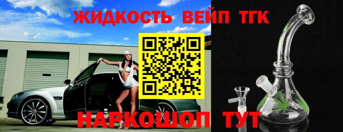 Дистиллят ТГК Wax Кулебаки