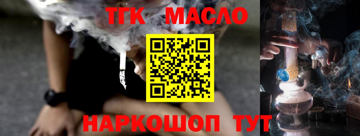 ТГК вейп  Вход с VPN  Кулебаки 